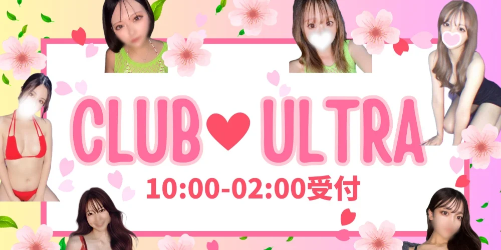 CLUB☆ULTRAのカバー画像