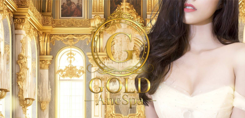 ＧＯＬＤ　ＡｎｅＳｐａ