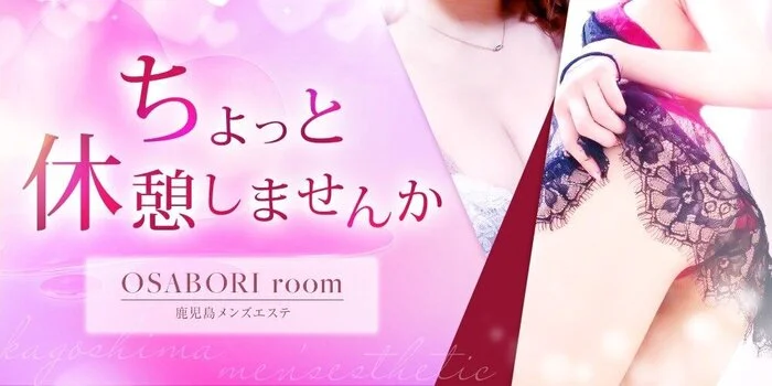 OSABORI room