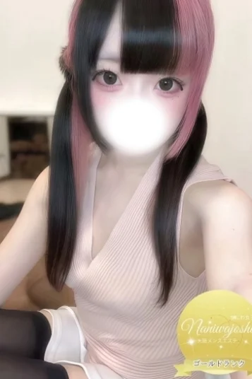もね