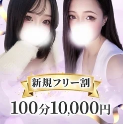 ◆お得！なにわ割→100分12,000...