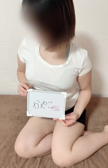 かやこ