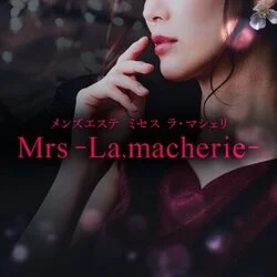 Mrs-La,macherie-ミセス ラ・マシェリ