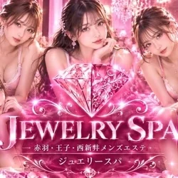 ジュエリースパ赤羽・王子