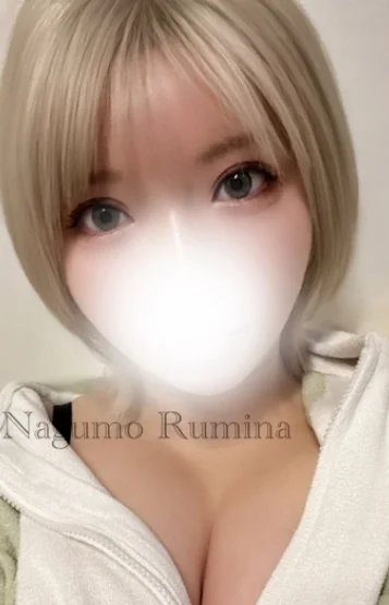 南雲るみな