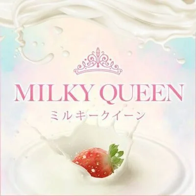 MILKY QUEEN【ミルキークイーン】