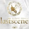ラストシーンの店舗アイコン