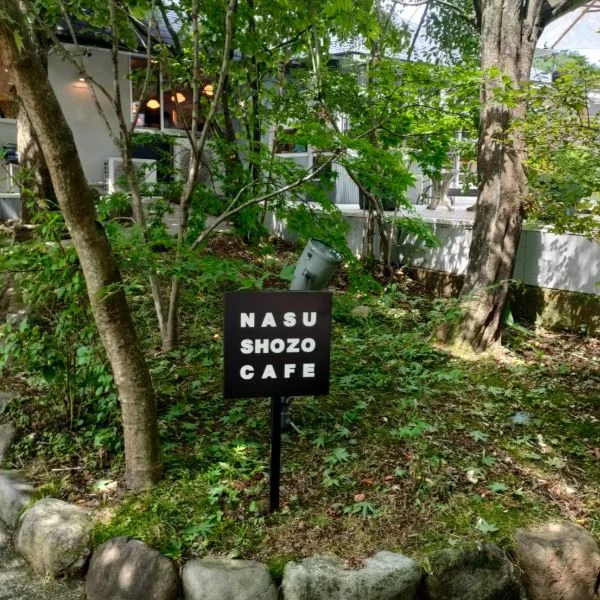 夏を満喫中〜