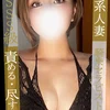 肉食系美魔女りょうか