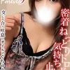 最上級♡最上きせき