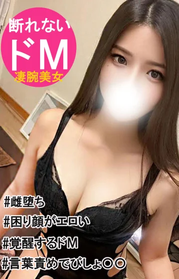 いいなり牝堕ち　リナ