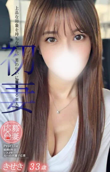 最上級♡最上きせき