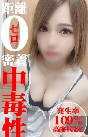 らんゼロ距離エロ密着