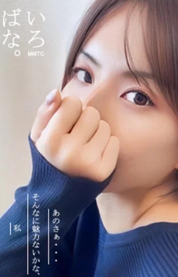 ほのNGなし素人嬢