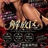 出張用　解放区part2　国際通り店から行きますね！