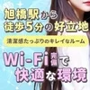 今すぐ体験入店からスタートしませんか？のサムネイル