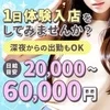 WワークOK♬短時間も可能(^^♪のサムネイル