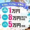 セラピスト大募集！のサムネイル