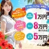 ☆本日体験入店可能☆じっくり入店を検討頂けますのサムネイル