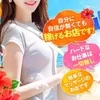 ☆本日体験入店可能☆じっくり入店を検討頂けますのサムネイル