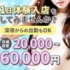 多忙につきセラピストさん大募集中です！のサムネイル