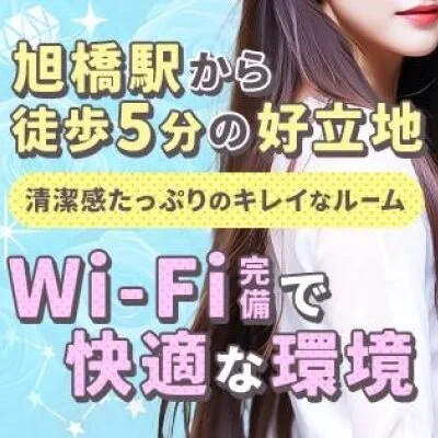 今すぐ体験入店からスタートしませんか？のサムネイル