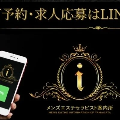 メンズエステセラピスト案内所のメリットイメージ(4)