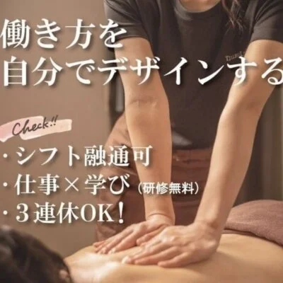 メンズエステセラピスト案内所のメリットイメージ(3)