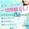 セラピストさんが足りませんのサムネイル