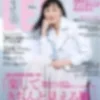 当店ではこのような女性も応援していますのサムネイル