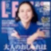 「副業」としてメンズエステでバイトする30代や40代の女性のサムネイル