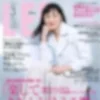 当店ではこのような女性も応援していますのサムネイル