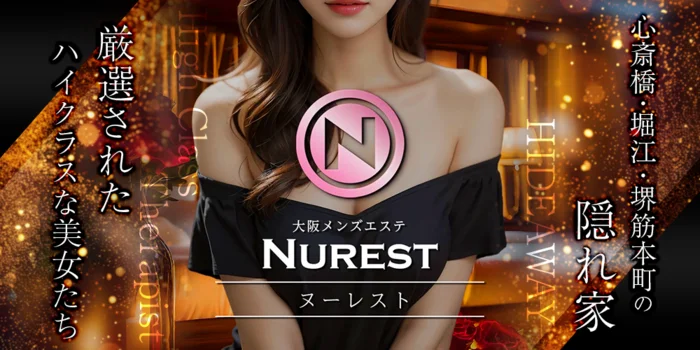 NUREST~ヌーレスト