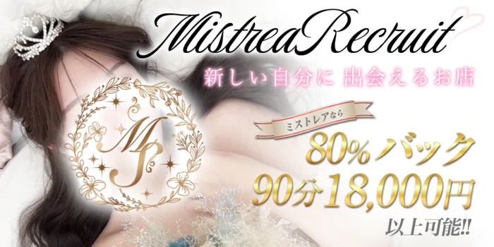 MISTREA(ミストレア)