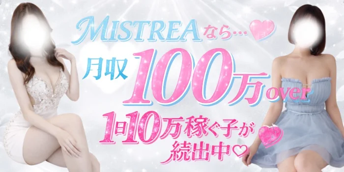 Rêve MISTREA(レーヴ ミストレア）の求人募集イメージ2