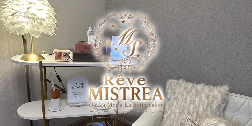 Rêve MISTREA(レーヴ ミストレア）の施術室写真