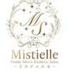 梅田エリア最高クラスのバック額で応援致します♪のサムネイル