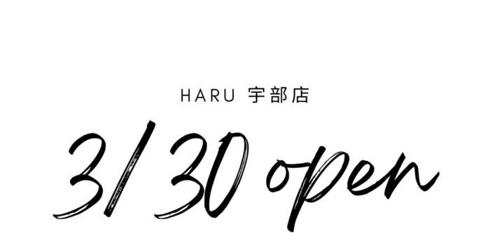 Private salon HARU 【下関店⭐︎宇部店】