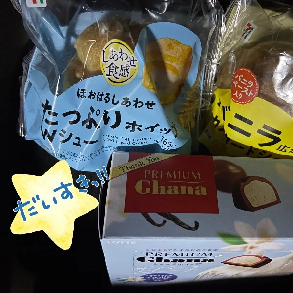 チョコもシュークリームも餡子も練り切りも美味しいよね、素敵！