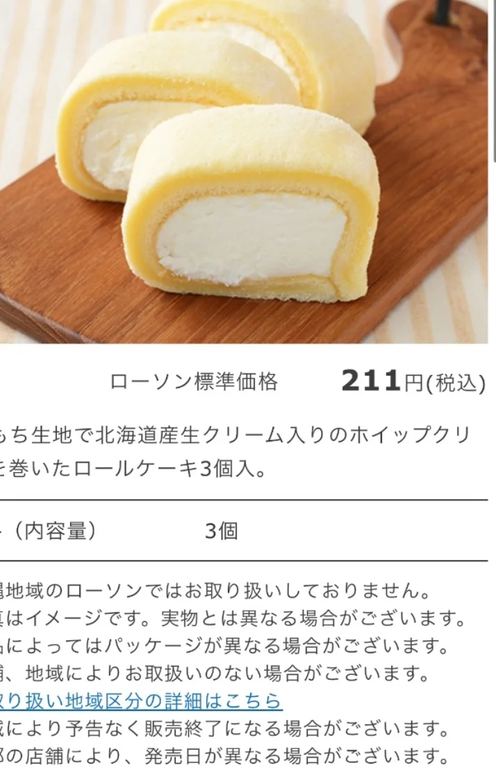 甘いもの好きー💕︎💕︎