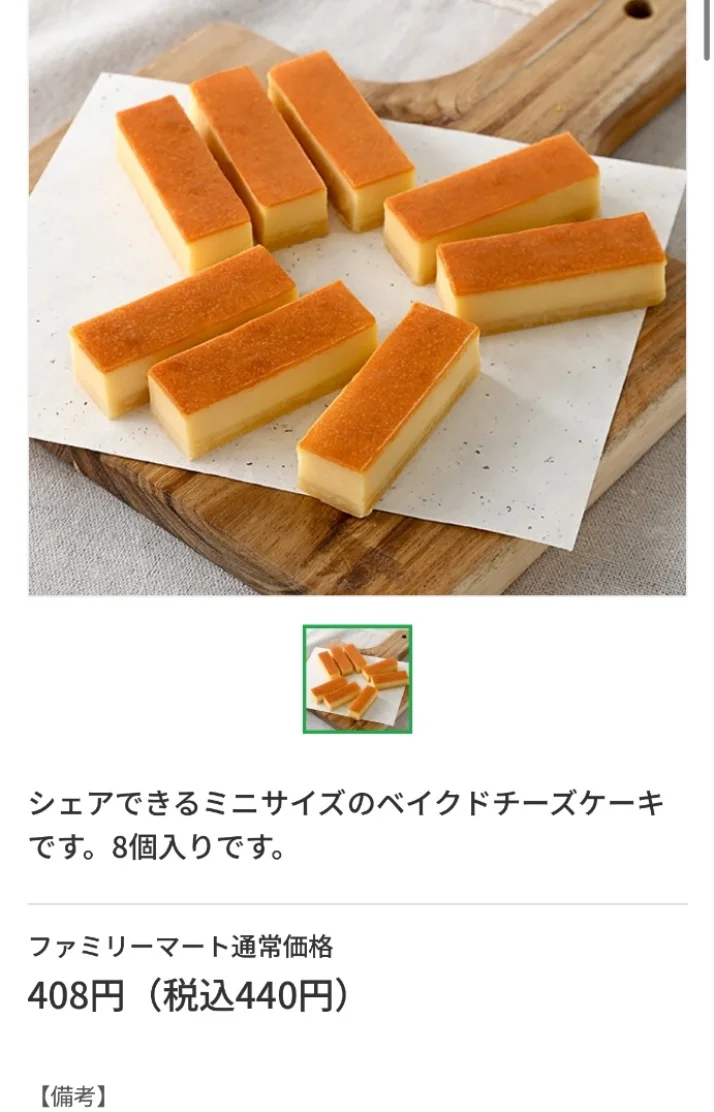 甘いもの好きー💕︎💕︎