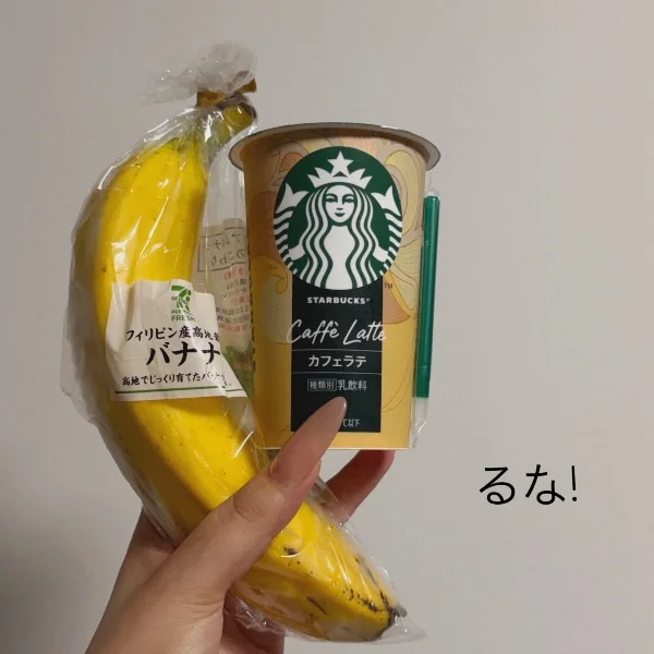 🍌