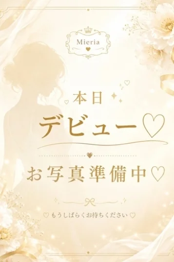 るいな