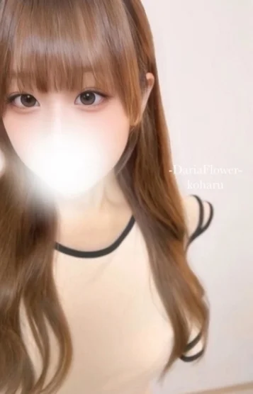 こはる
