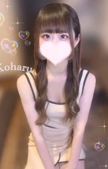 こはる