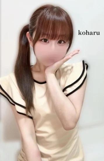 こはる
