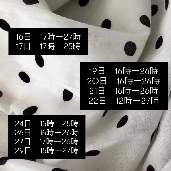 5月後半シフト🗓️