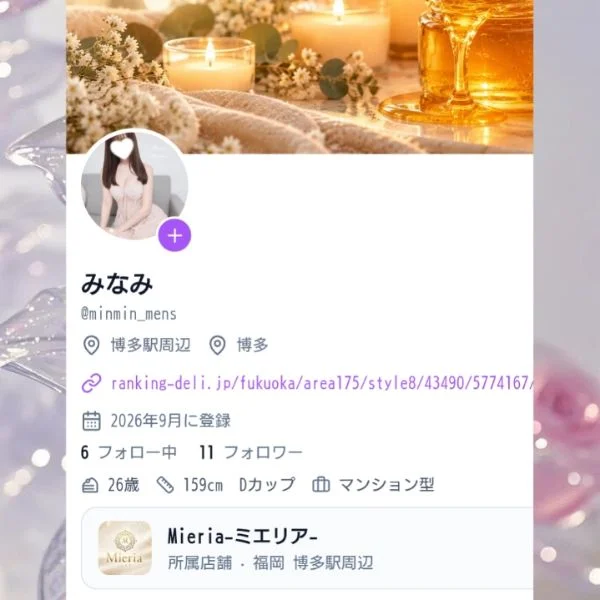 はじめたよ♡