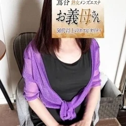 古谷