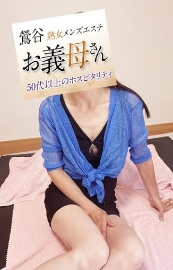 江守